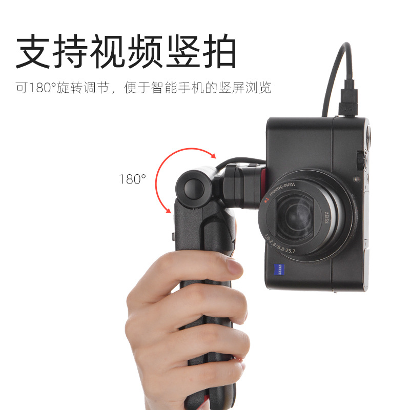 微单拍摄有线手持手柄三脚架适用索尼ZV1多功能Vlog外接手握配件