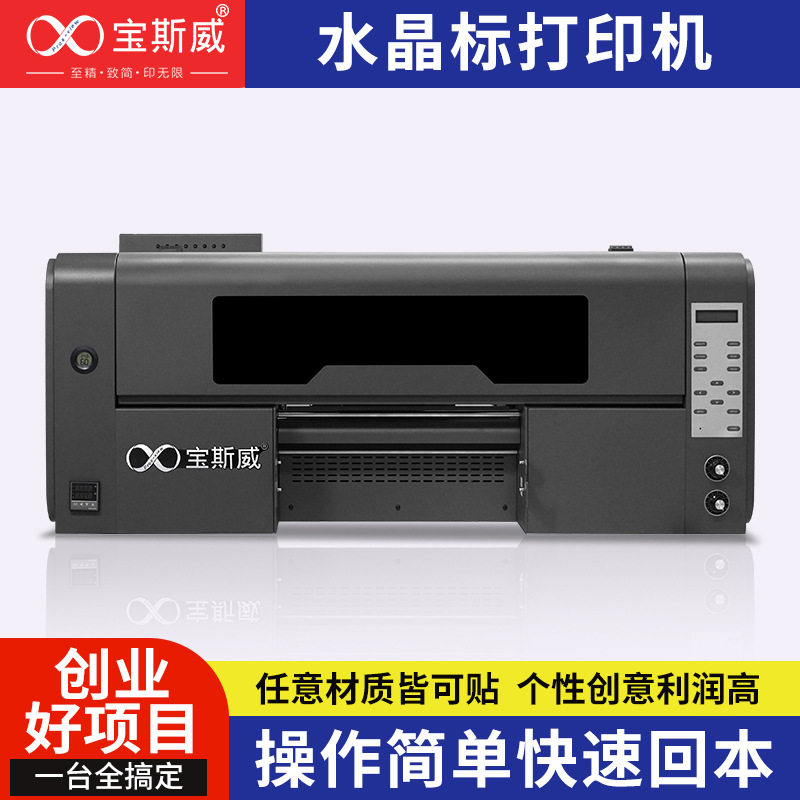 水晶标打印机uv卷材烫金标logo标AB膜转印贴小型A3水晶标uv打印机